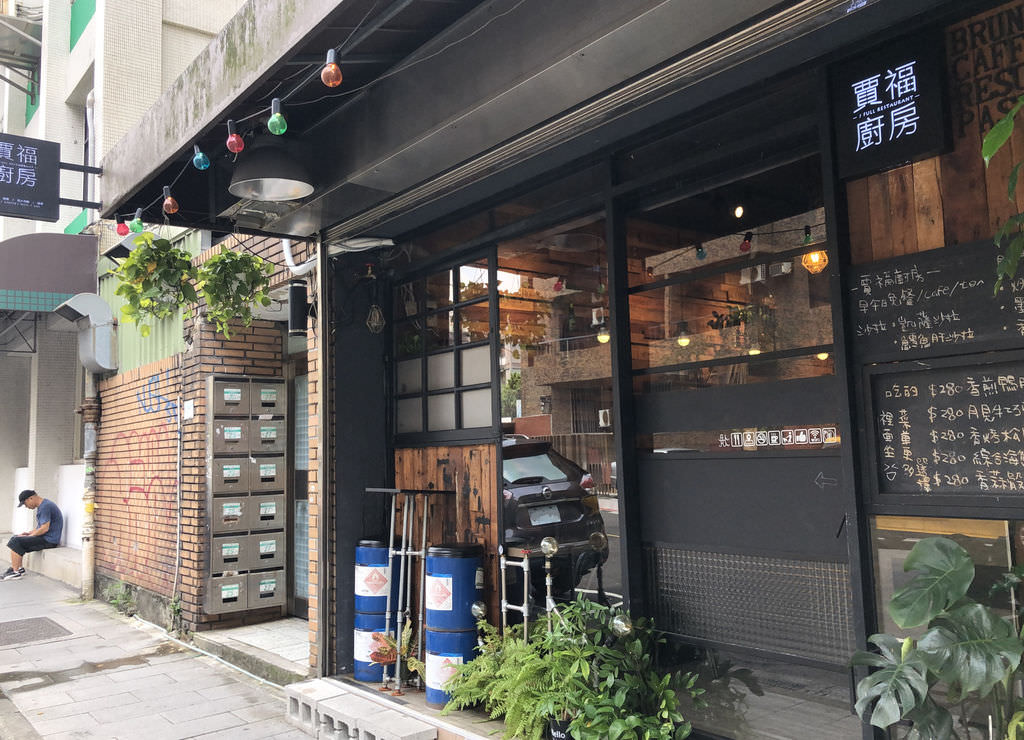 J FULL賈福廚房