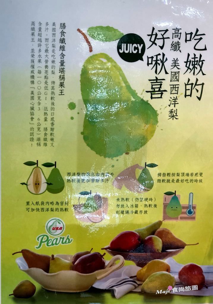 美國西洋梨