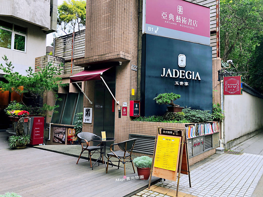 亞典藝術書店