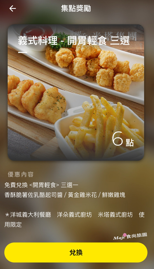 O CARD生活饗樂平台APP