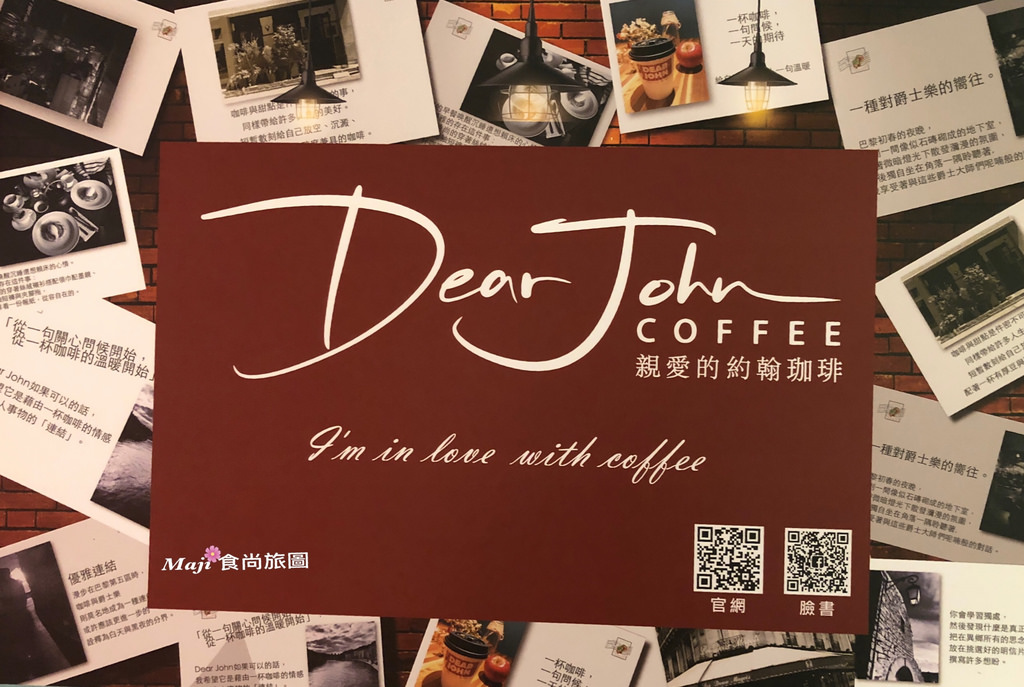 Dear John coffee 親愛的約翰珈琲