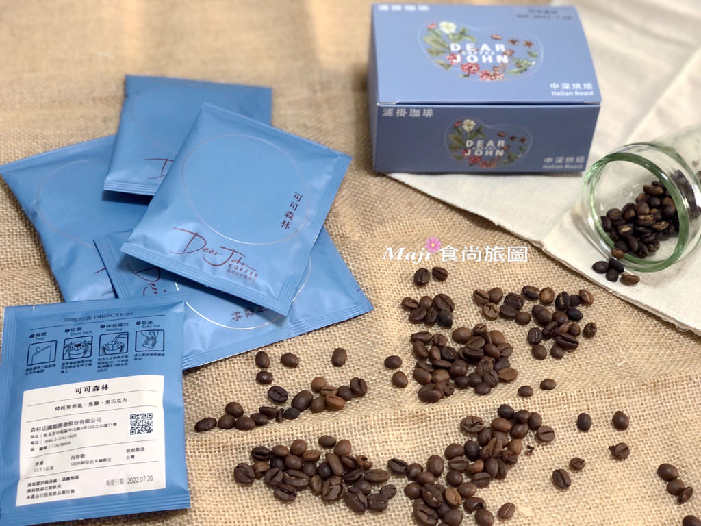 Dear John coffee 親愛的約翰珈琲