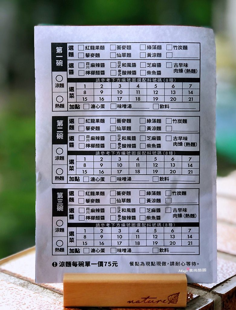 魯八宝涼麵東湖店菜單