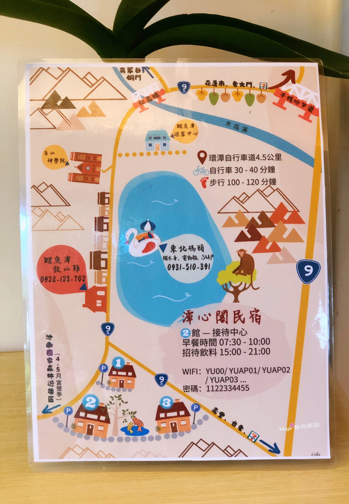 花蓮壽豐潭心閣民宿