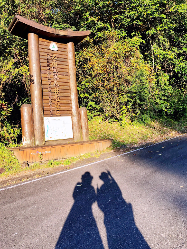 池南國家森林遊樂區