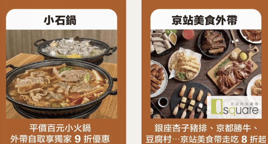 EZTABLE外帶自取-京站美食