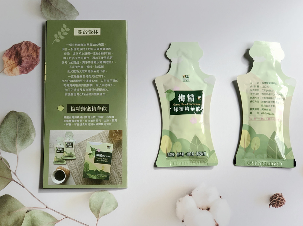 里仁 梅精蜂蜜精華飲