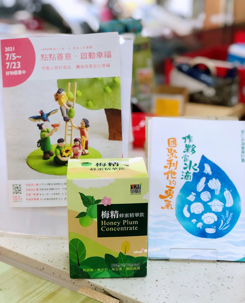 里仁 梅精蜂蜜精華飲