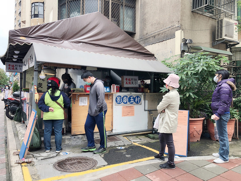 影劇五村幸福煎餅