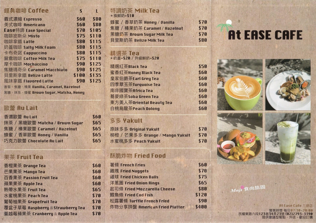 At EASE CAFE 菜單