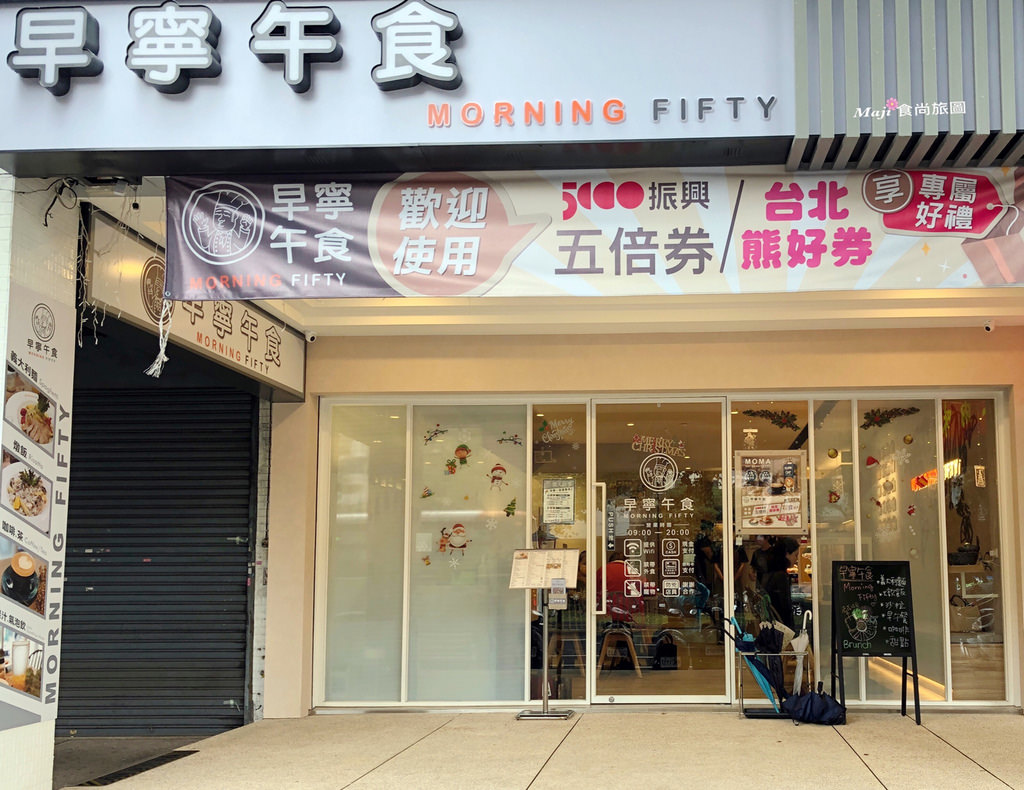 早寧午食