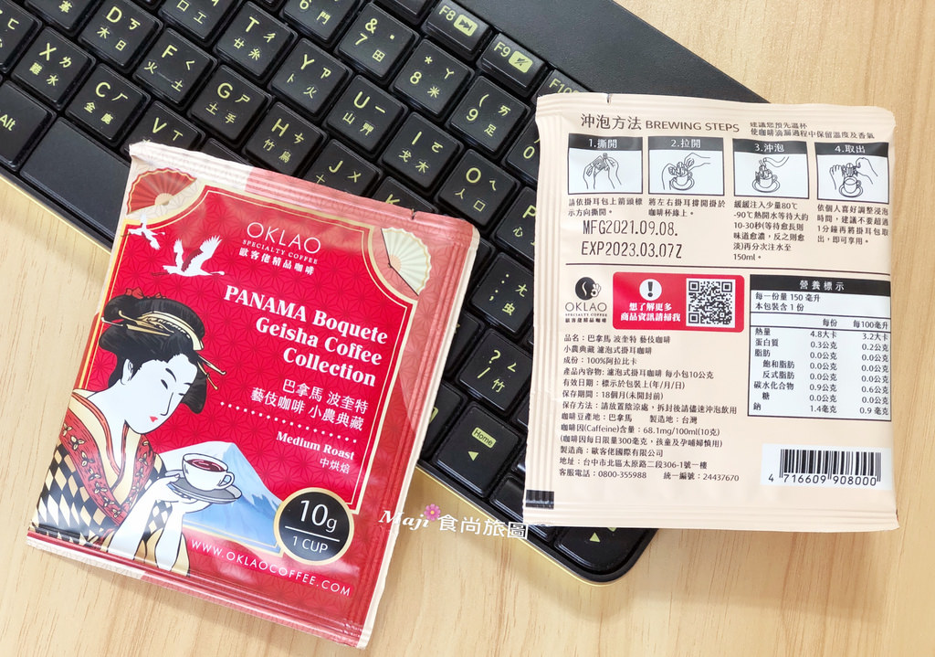 歐客佬巴拿馬波奎特藝伎咖啡