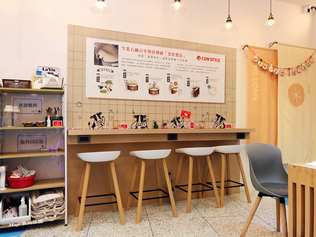 咖啡浴FURO CAFE
