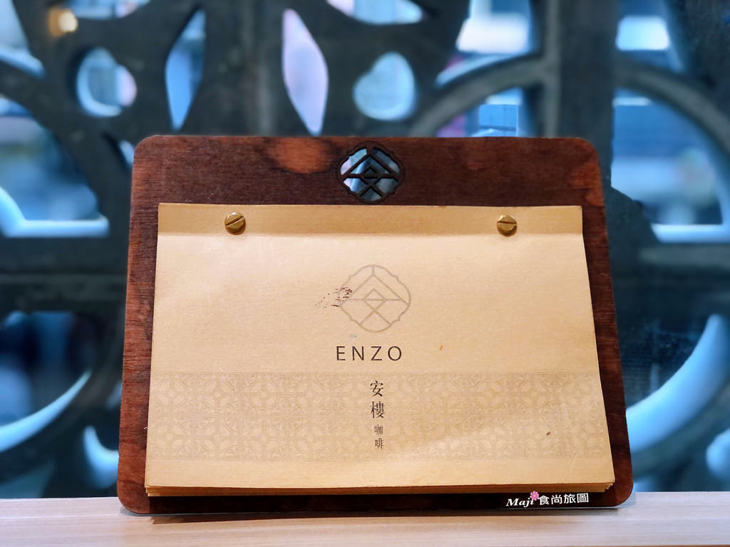 安樓咖啡 ENZO Cafe