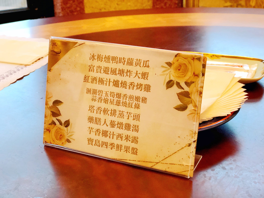 豐香創意料理菜單
