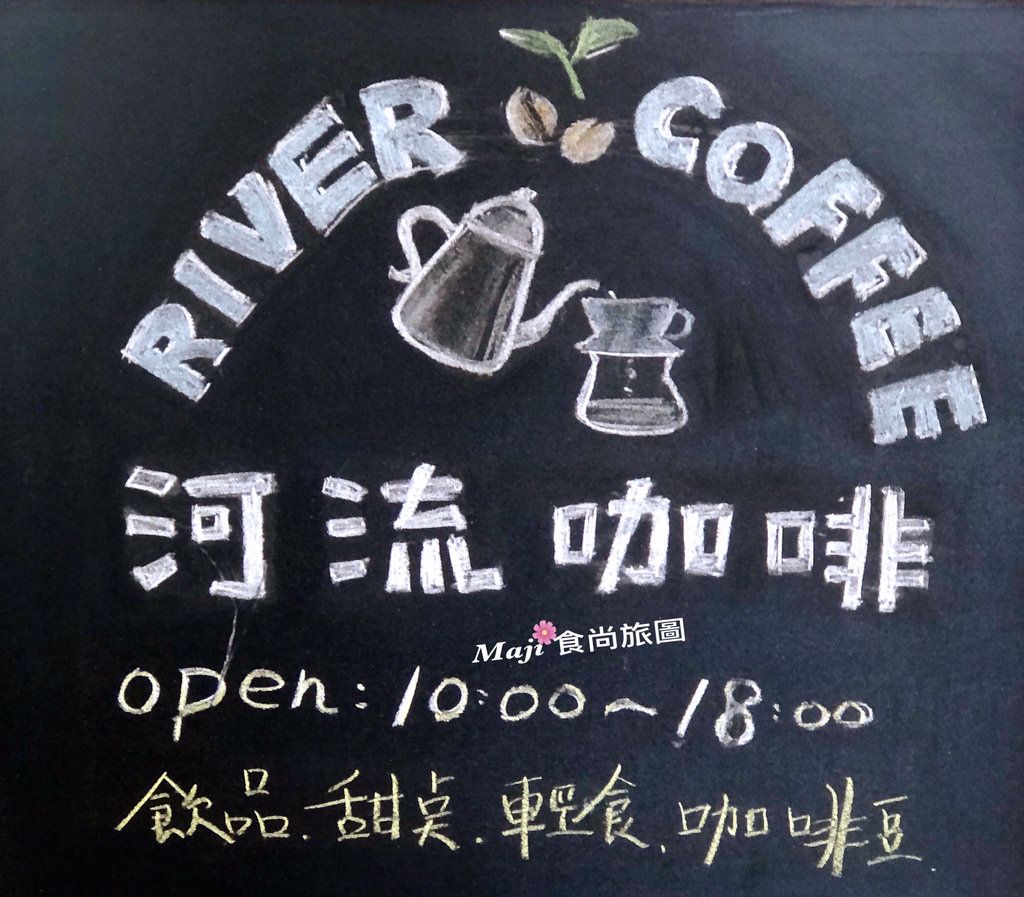 河流咖啡 river coffee