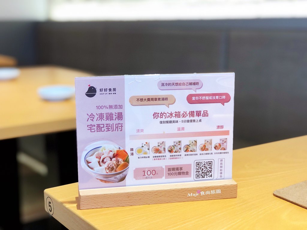 好好食房