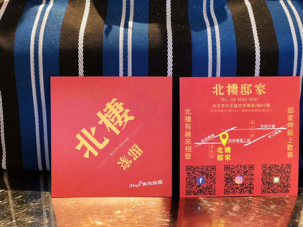 北棲邸家North House 