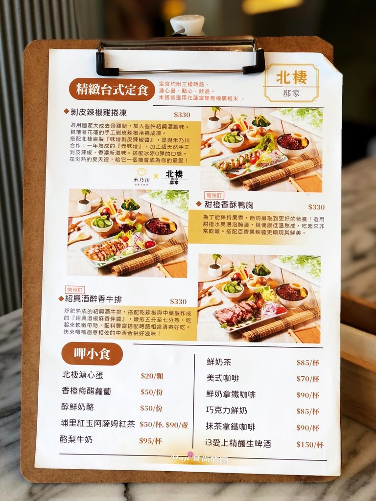 北棲邸家North House 菜單