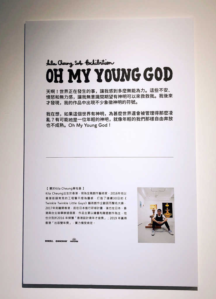  Kila Cheung 章柱基 台北個展