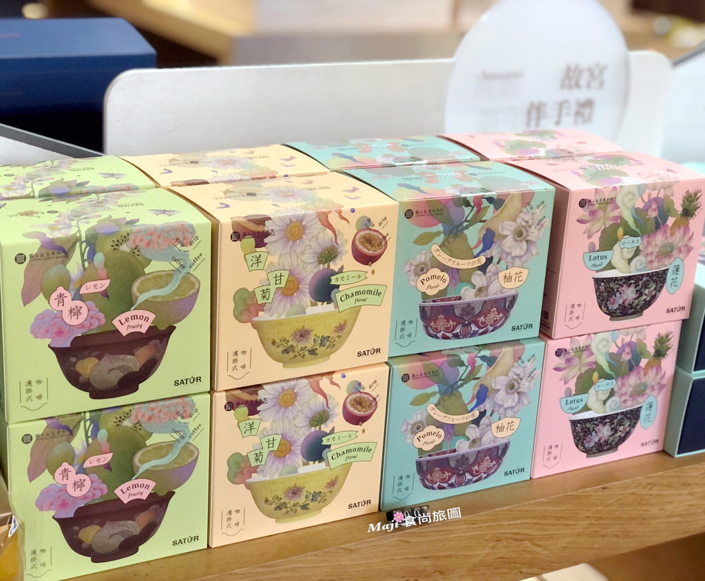 薩圖爾精品咖啡x故宮聯名濾掛咖啡