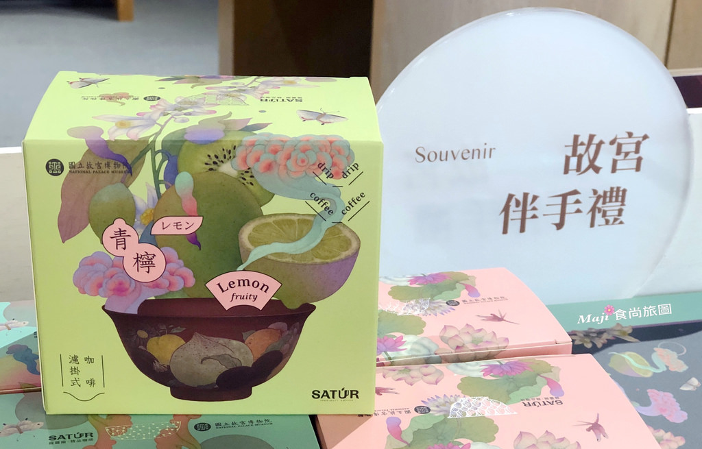 薩圖爾精品咖啡x故宮聯名濾掛咖啡 故宮伴手禮