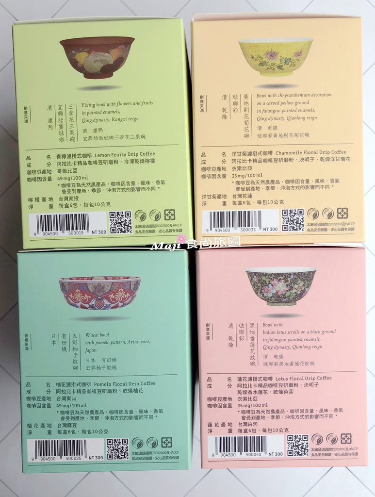 薩圖爾精品咖啡x故宮聯名濾掛咖啡