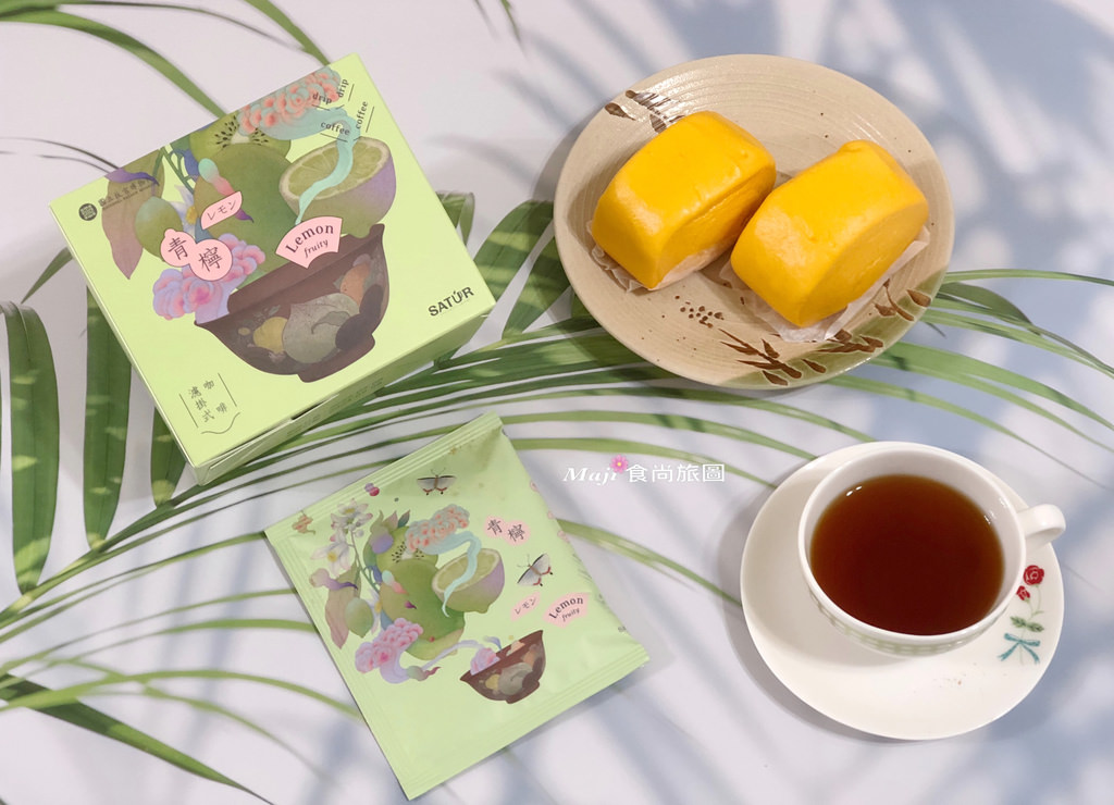 薩爾圖精品咖啡-青檸濾掛式式咖啡