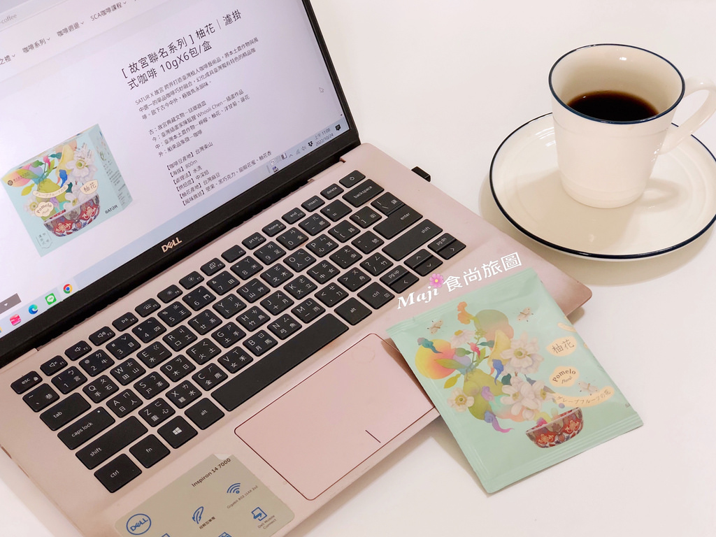 薩爾圖精品咖啡-柚花濾掛咖啡
