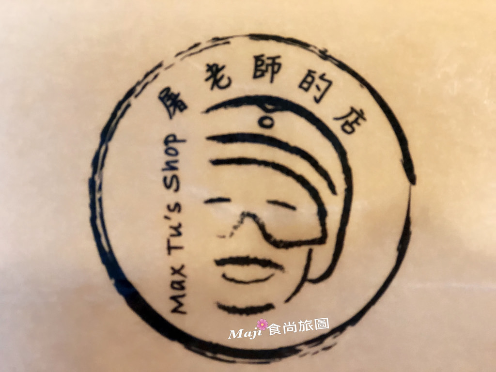 屠老師的店