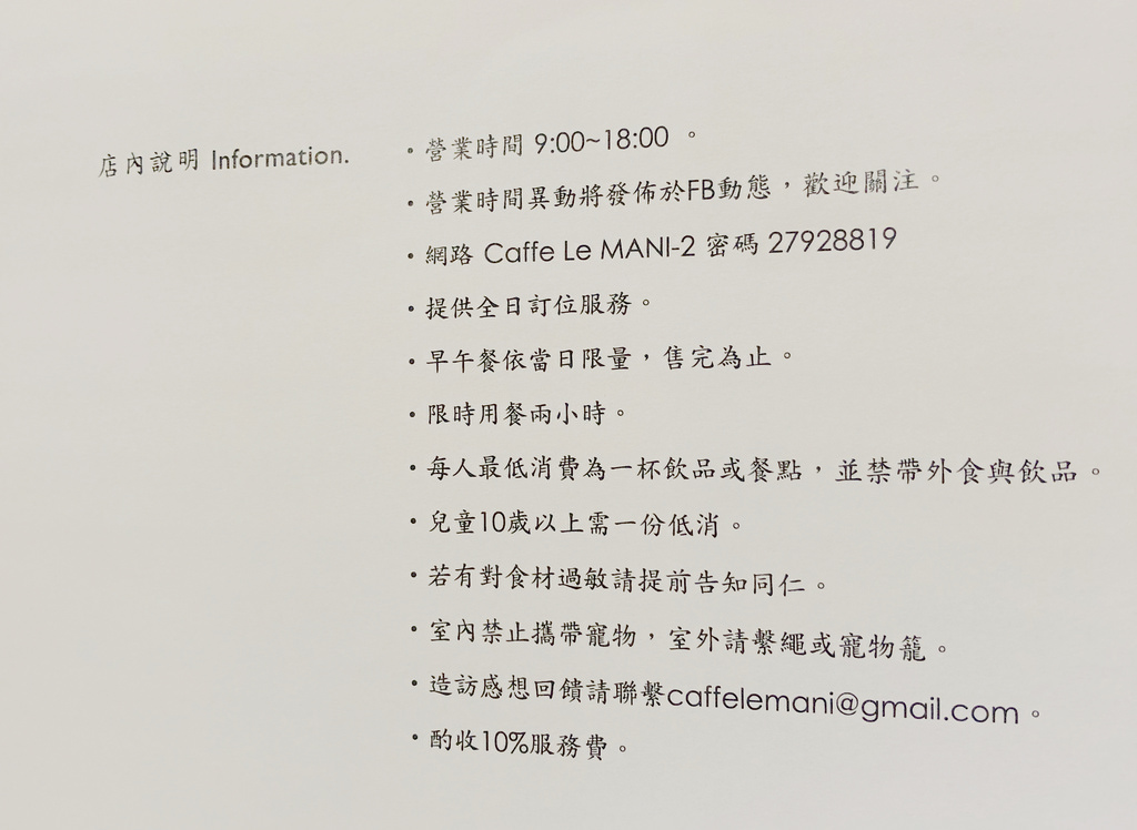 Caffè Le MANI 琢手咖啡-店家說明