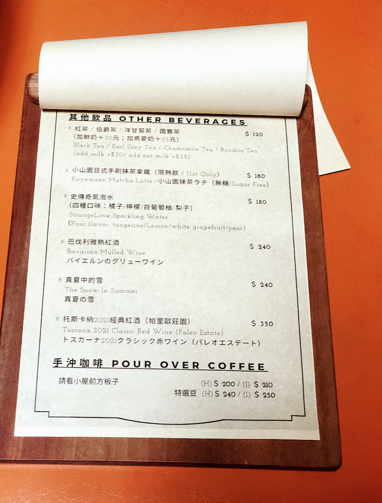 弄宅咖啡 菜單 Alleyhouse coffee