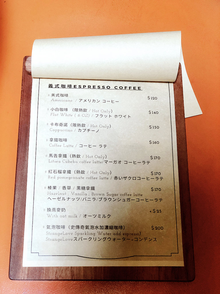 弄宅咖啡 菜單 Alleyhouse coffee