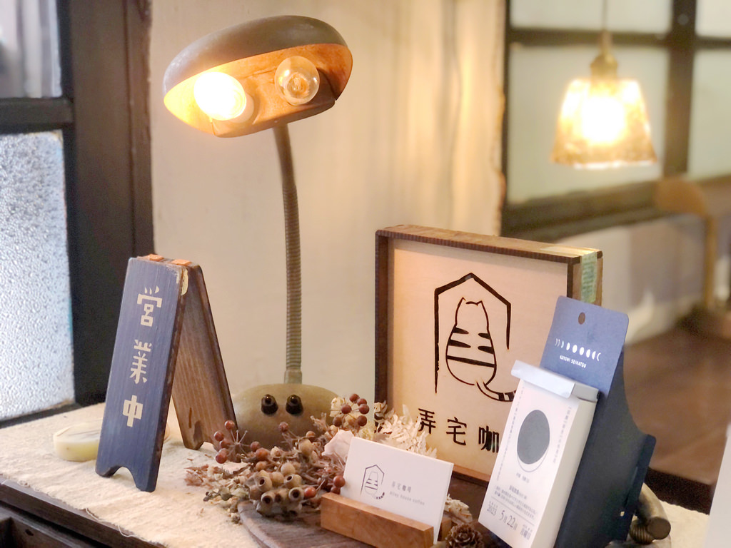 弄宅咖啡 Alleyhouse coffee