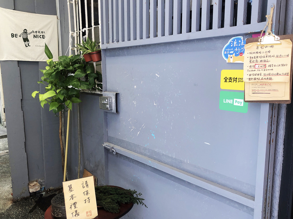 弄宅咖啡 Alleyhouse coffee