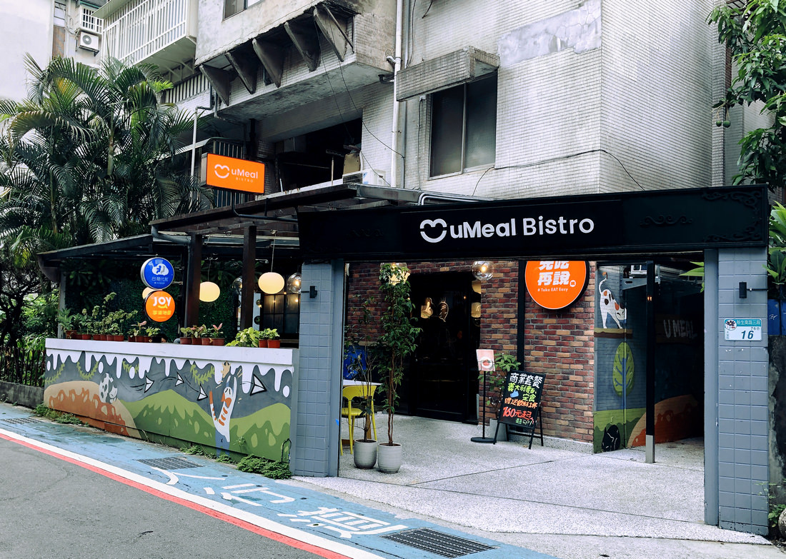 uMeal Bistro 公館店