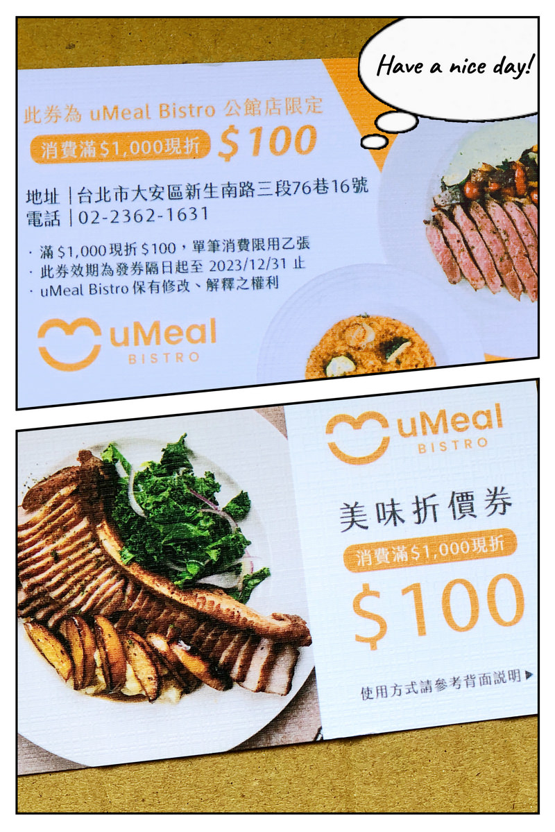 uMeal Bistro 美味折價券