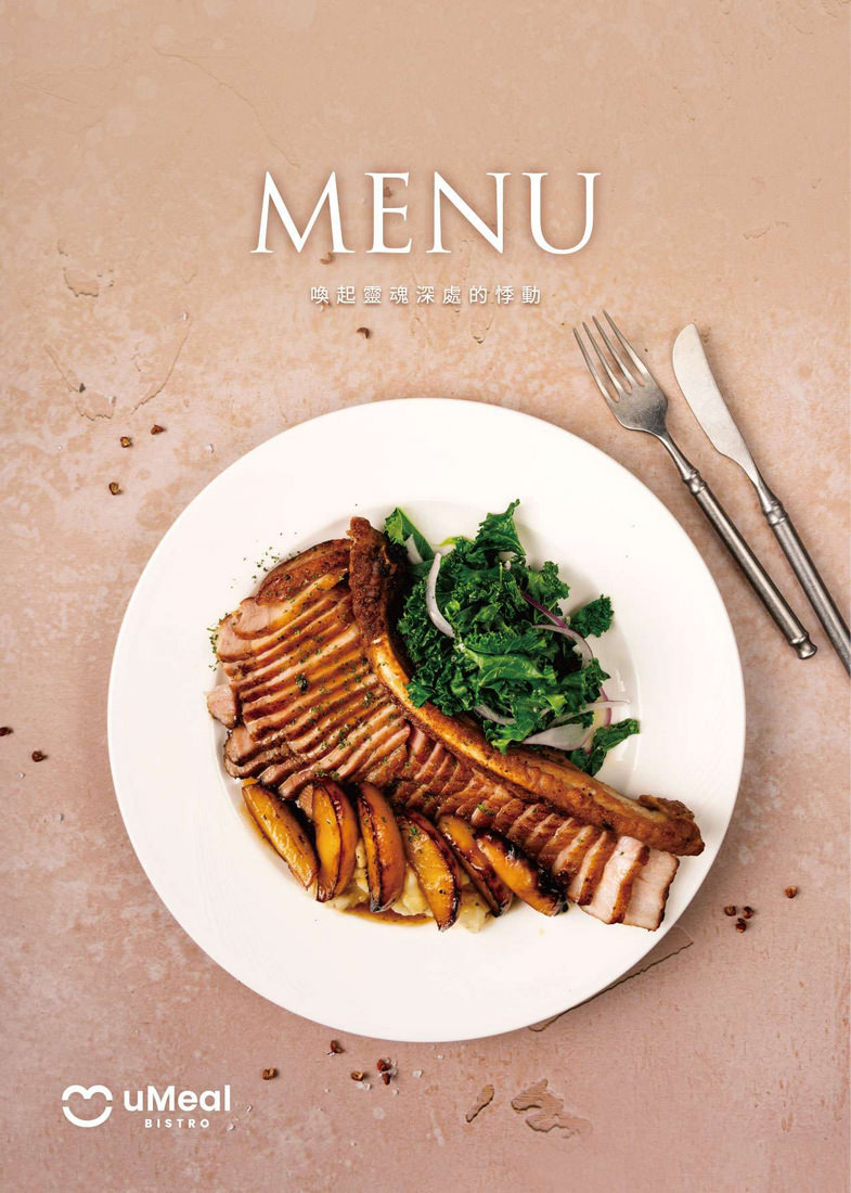 uMeal Bistro公館店評價好嗎 美味好吃滿滿驚喜義大利麵和燉飯 台北大安區 高CP值聚餐首選的歐陸餐廳推薦 - 第14張圖 uMeal Bistro 公館店菜單