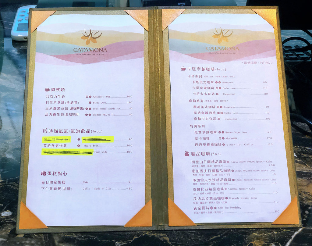 卡塔摩納 CATAMONA 台北營業所 菜單