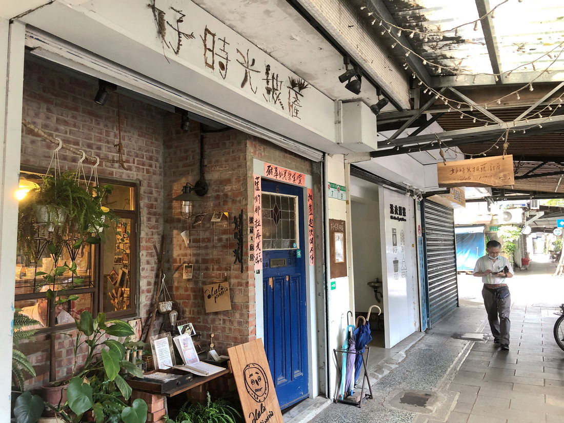 好時光披薩Alola Pizzeria