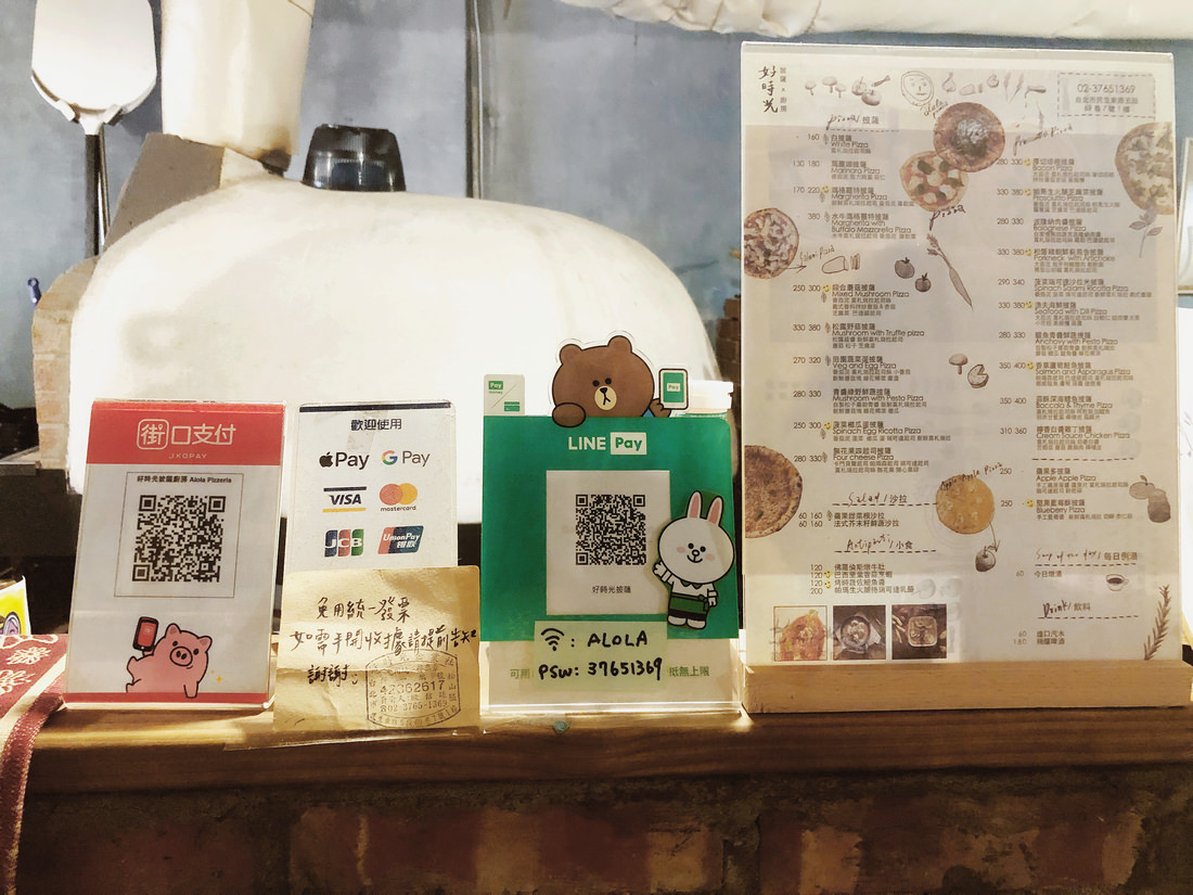 好時光披薩廚房披薩