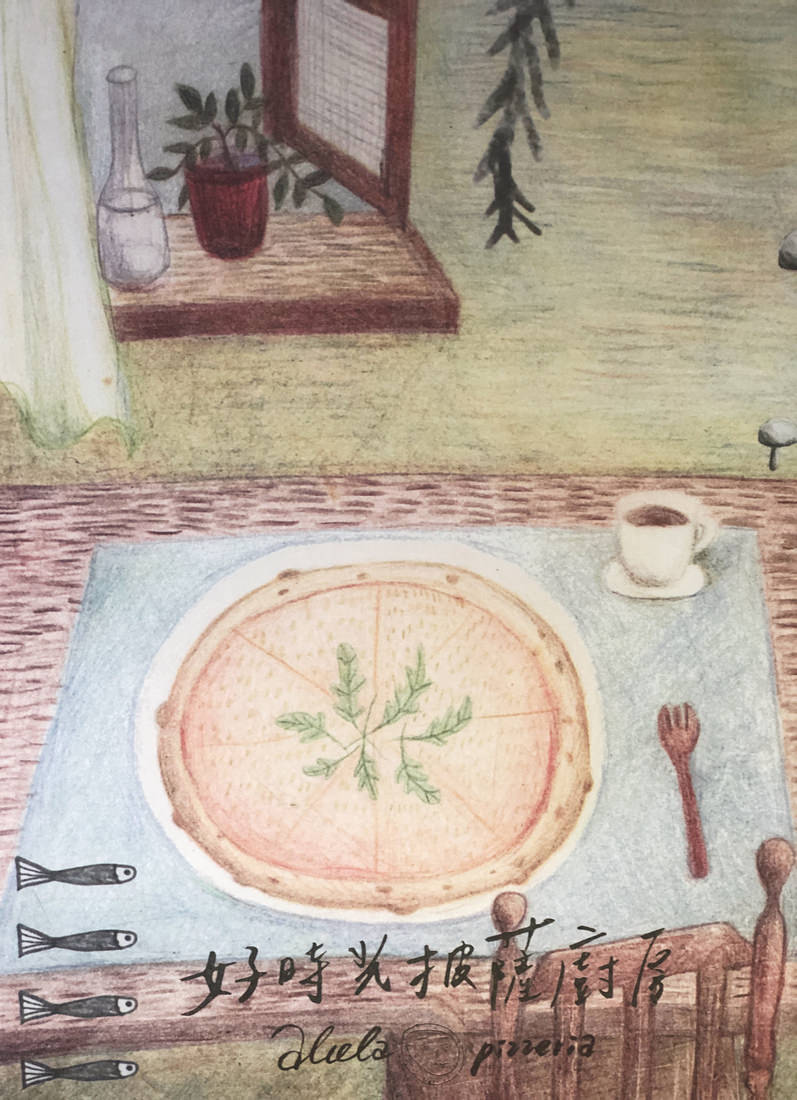 好時光披薩廚房