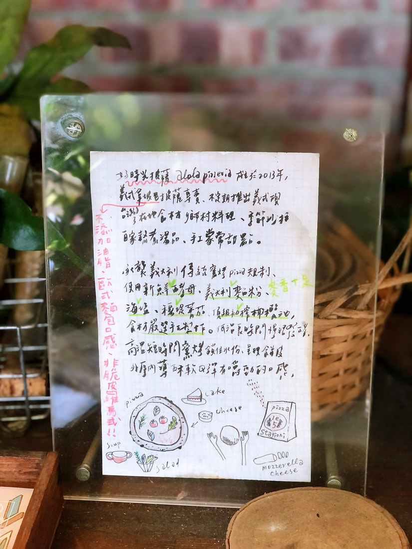 好時光披薩廚房