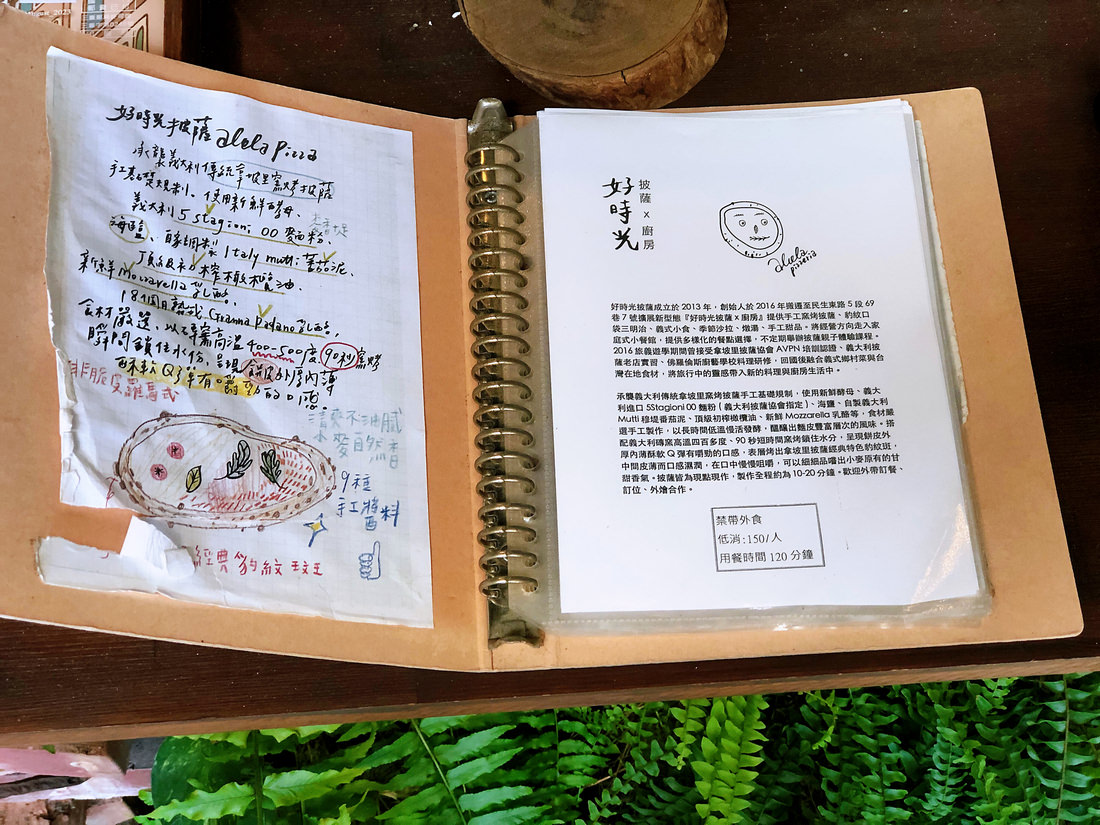 好時光披薩廚房