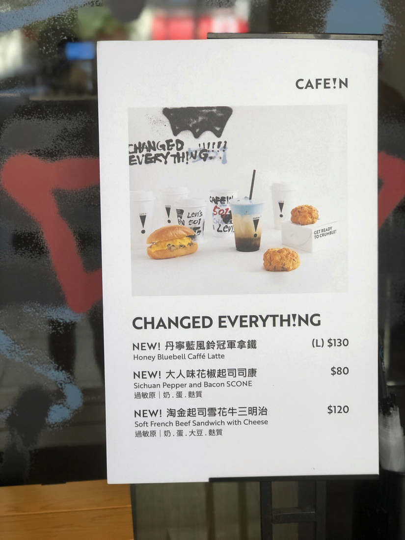 CAFE!N民權店餐點