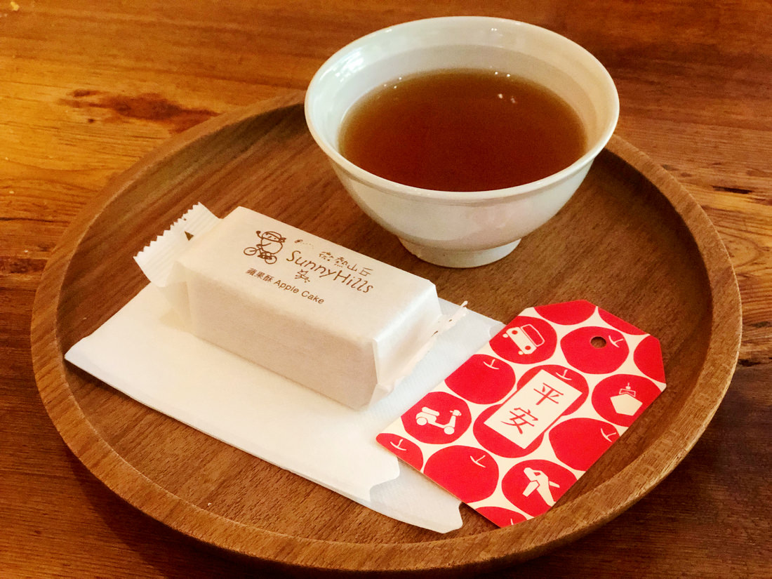 微熱山丘 蘋果酥 + 紅玉紅茶