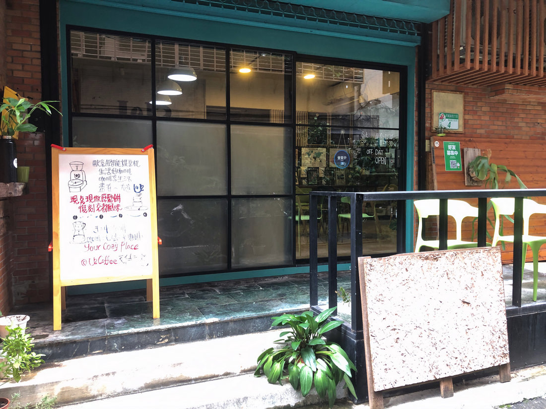 隱藏內科園區巷弄中的自家烘培咖啡廳 U2 Coffee友途咖啡  驚艷好喝的咖啡和舒芙蕾厚鬆餅 - 第1張圖 U2 Coffee 友途咖啡