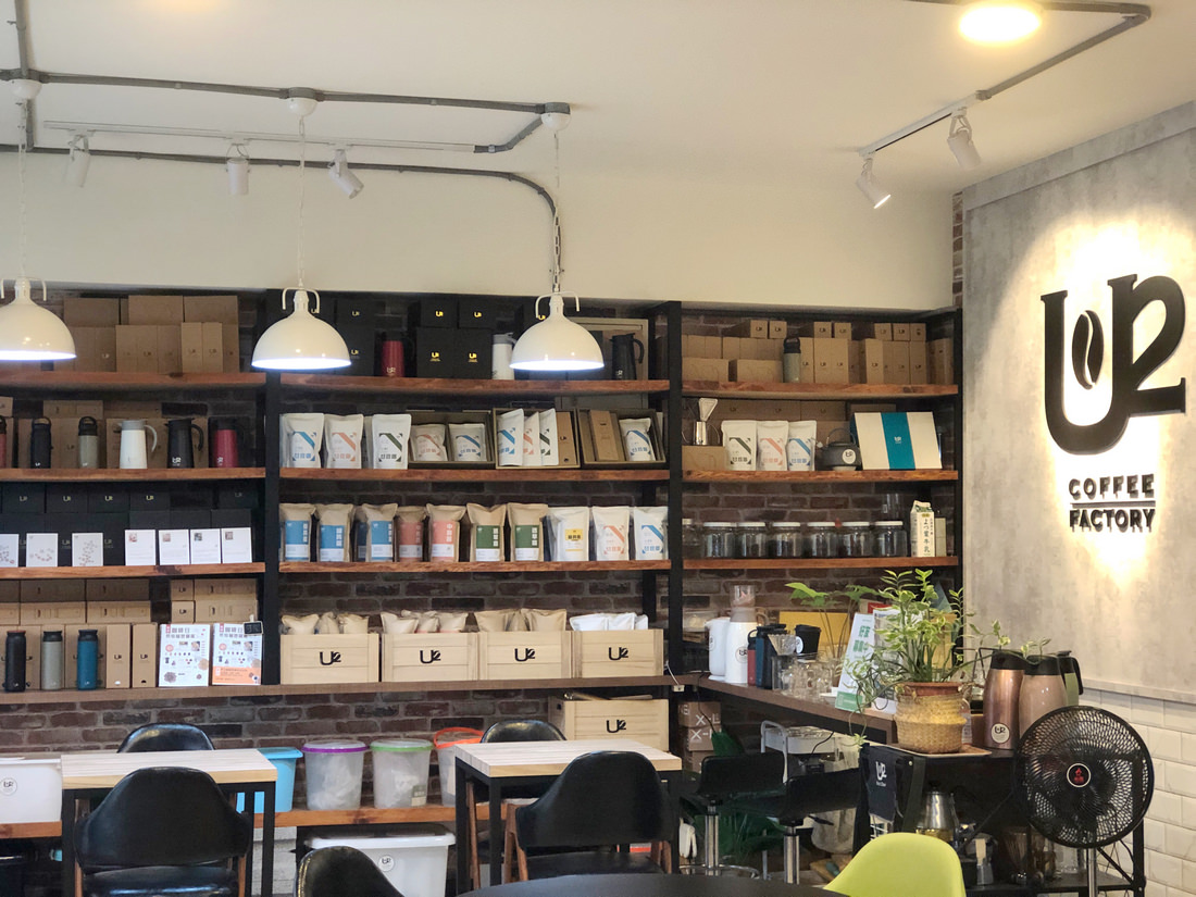 隱藏內科園區巷弄中的自家烘培咖啡廳 U2 Coffee友途咖啡  驚艷好喝的咖啡和舒芙蕾厚鬆餅 - 第5張圖 U2 Coffee 友途咖啡