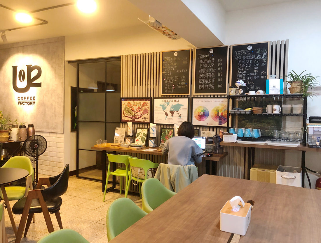 隱藏內科園區巷弄中的自家烘培咖啡廳 U2 Coffee友途咖啡  驚艷好喝的咖啡和舒芙蕾厚鬆餅 - 第8張圖 U2 Coffee 友途咖啡