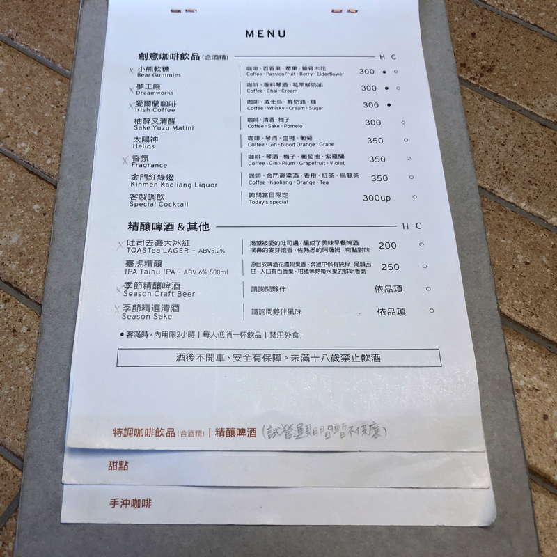 After5 步驟六基隆店